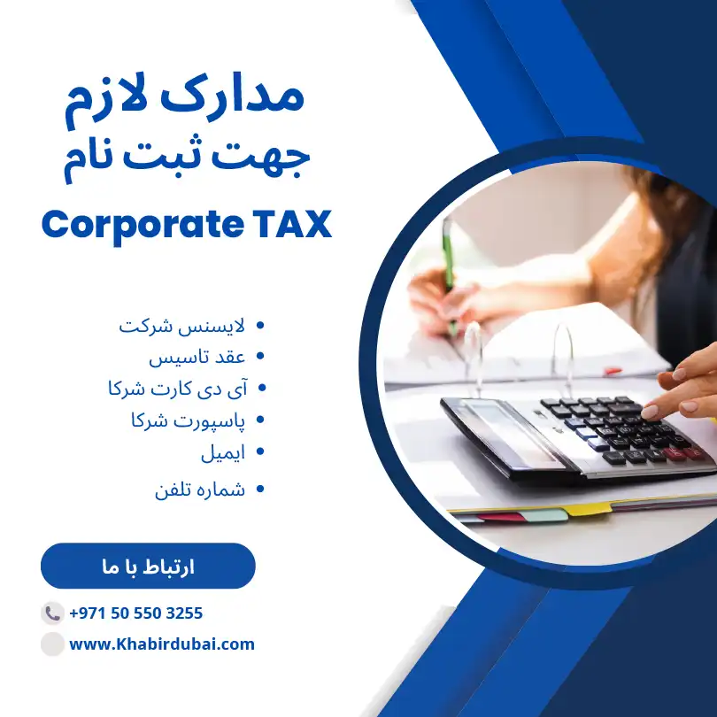 Accounting Services Tax and Vat in Dubai