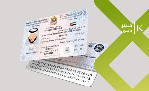 تمدید-اقامت-تمدید-ایدی-کارت