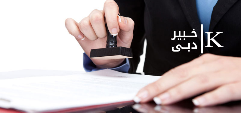 انواع ثبت شرکت دبی