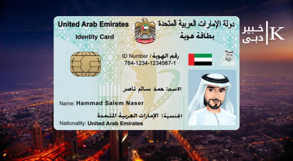 تمدید اقامت / تمدید ایدی کارت